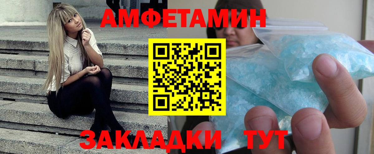 АМФ  Амфетамин 98%  Вход с VPN  Ивантеевка 