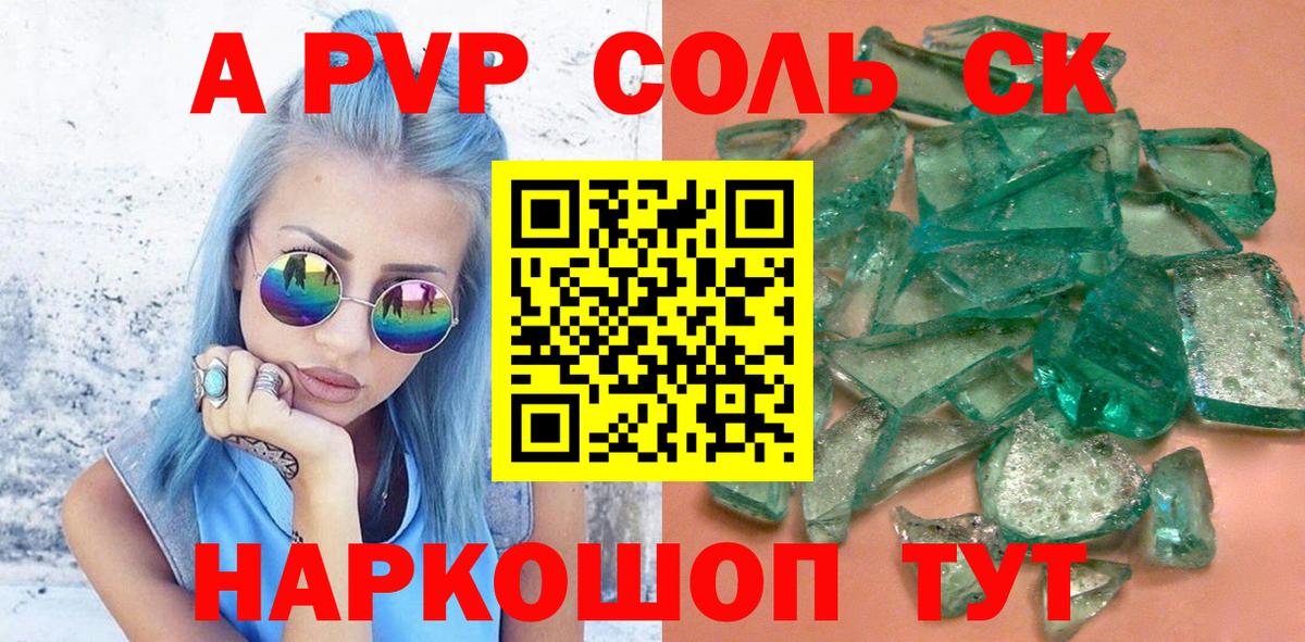 Ивантеевка  A PVP СК КРИС  Alfa_PVP крисы CK  Вход с VPN  A PVP  APVP СК 