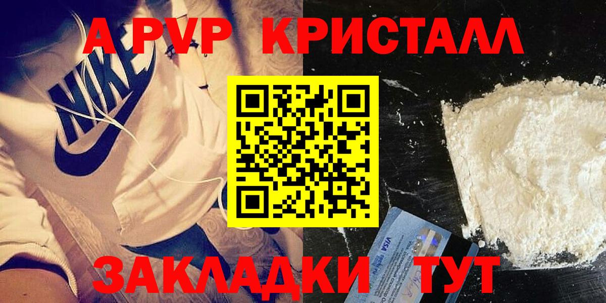 Alpha-PVP VHQ Ивантеевка