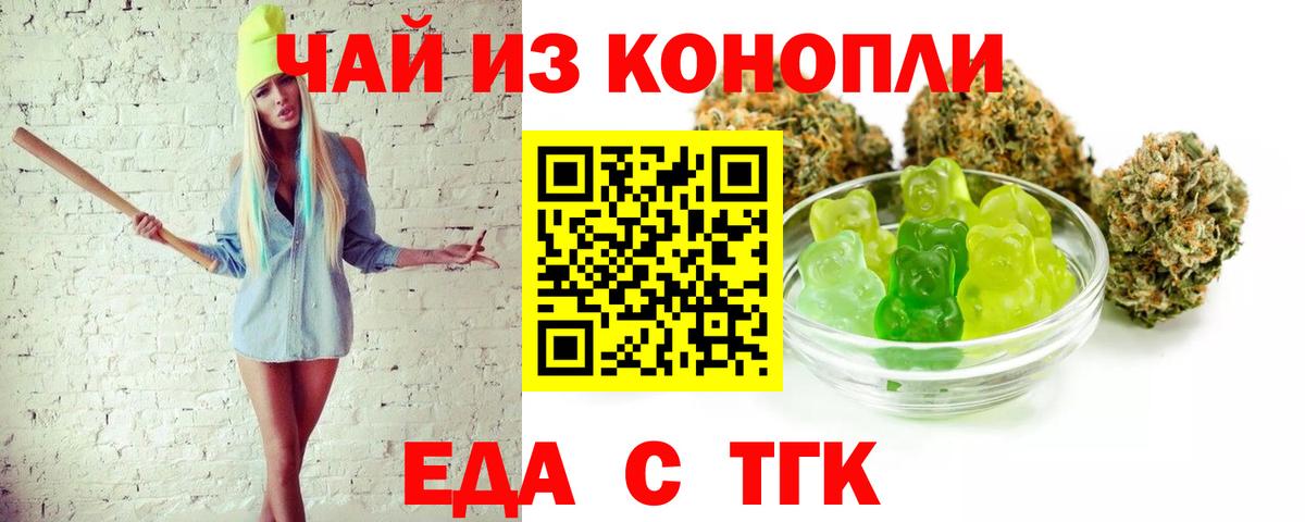 Ивантеевка  Canna-Cookies конопля  Вход с VPN 