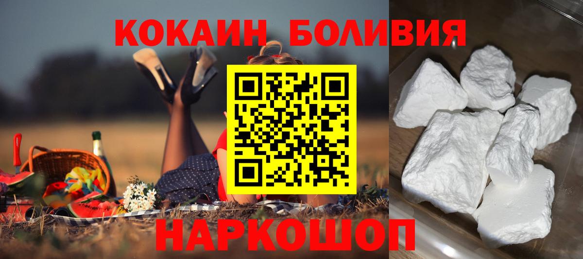 Cocaine  Вход с VPN  COCAIN Columbia  Ивантеевка  Кокаин 98% 