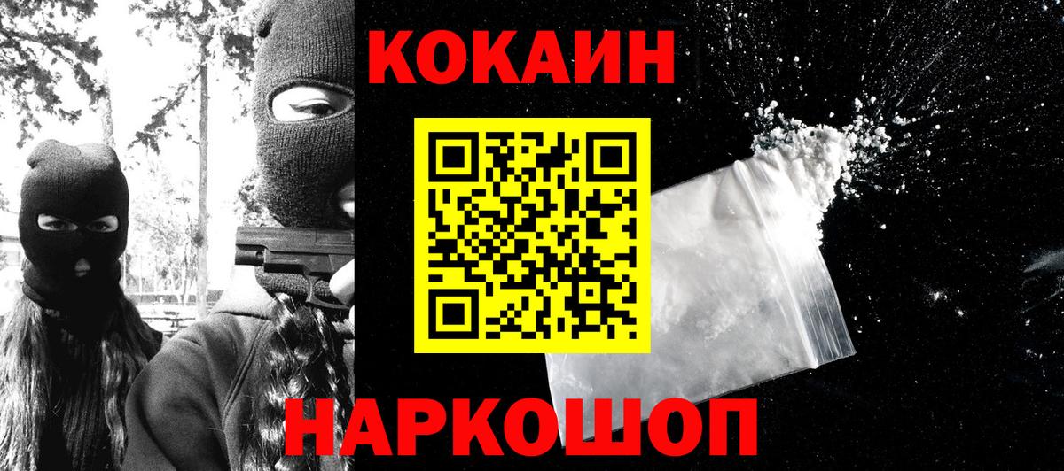 КОКАИН Боливия Ивантеевка