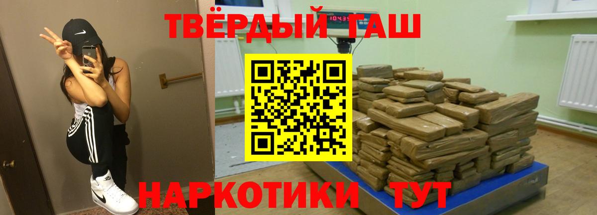ГАШИШ ice o lator Ивантеевка
