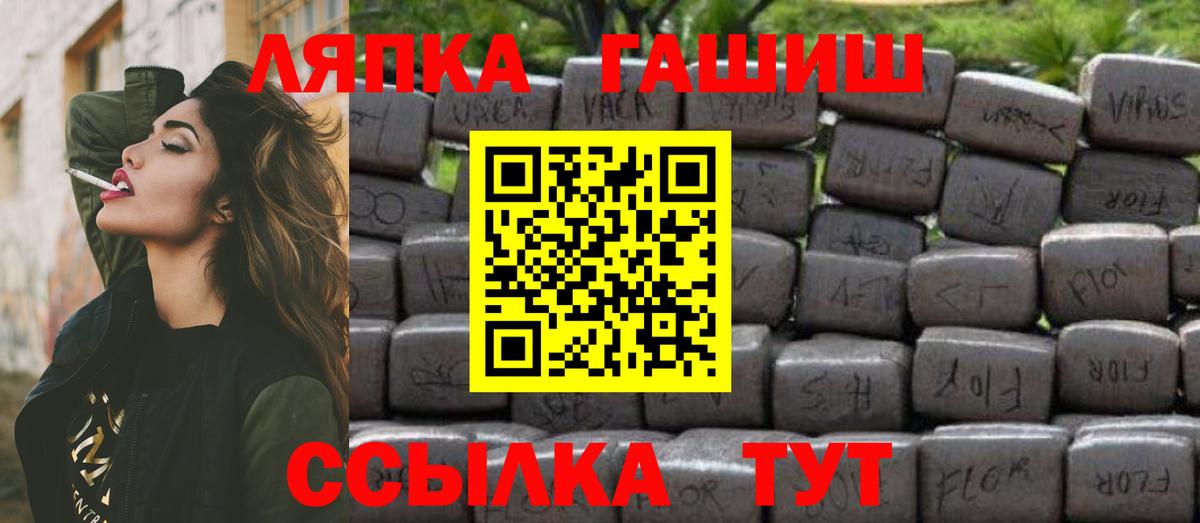 ГАШ hashish  Вход с VPN  Ивантеевка 