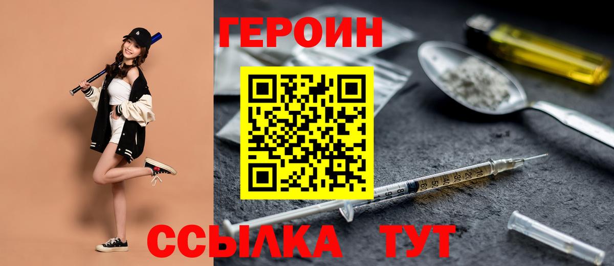 Героин гречка  Вход с VPN  Ивантеевка 