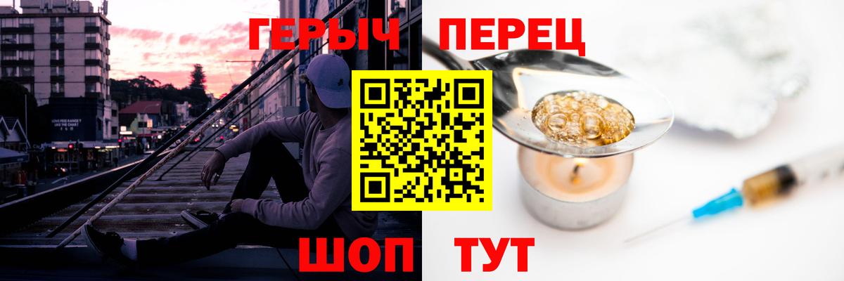 ГЕРОИН Heroin Ивантеевка