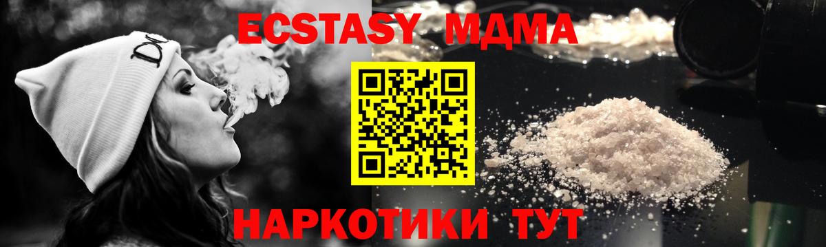 Ивантеевка  MDMA  МДМА молли  Вход с VPN  MDMA VHQ 