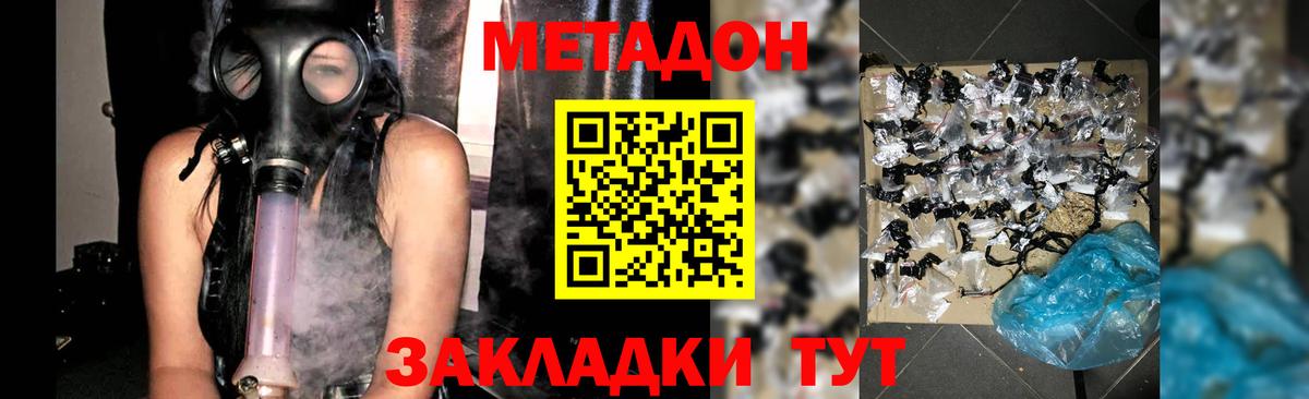 Ивантеевка  Метадон мёд  Вход с VPN 