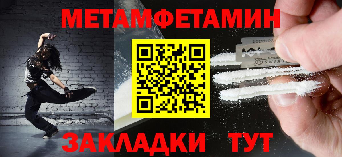 МЕТАМФЕТАМИН пудра Ивантеевка