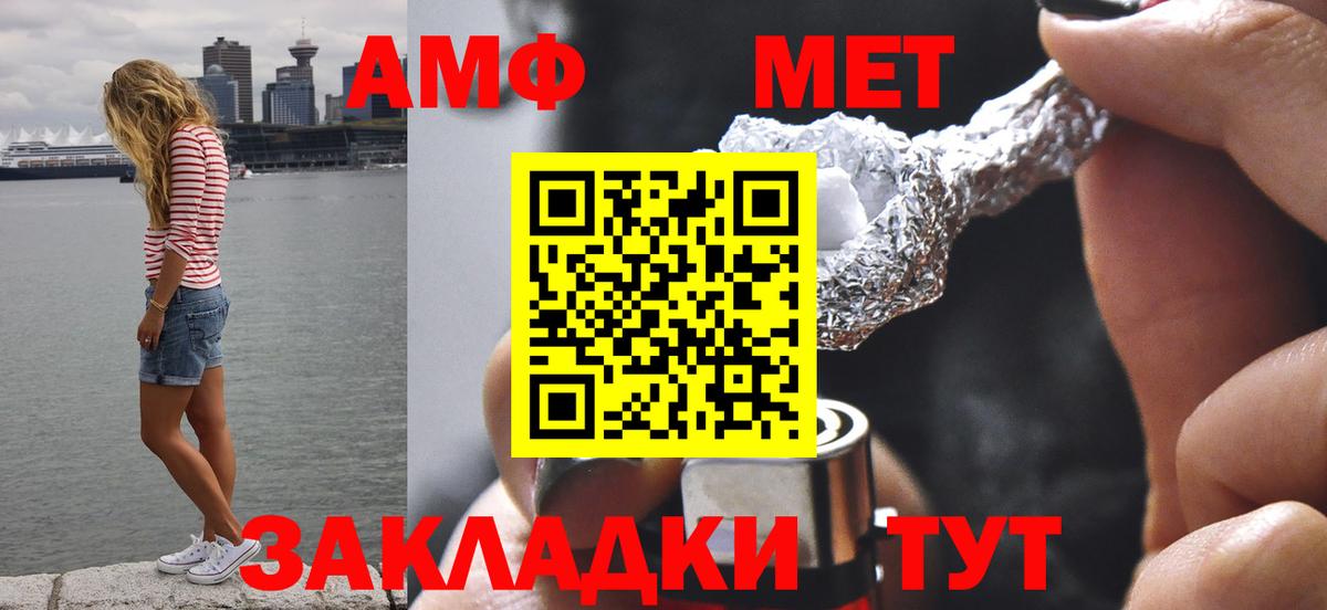 МЕТАМФЕТАМИН витя  Вход с VPN  МЕТАМФЕТАМИН витя  Ивантеевка 