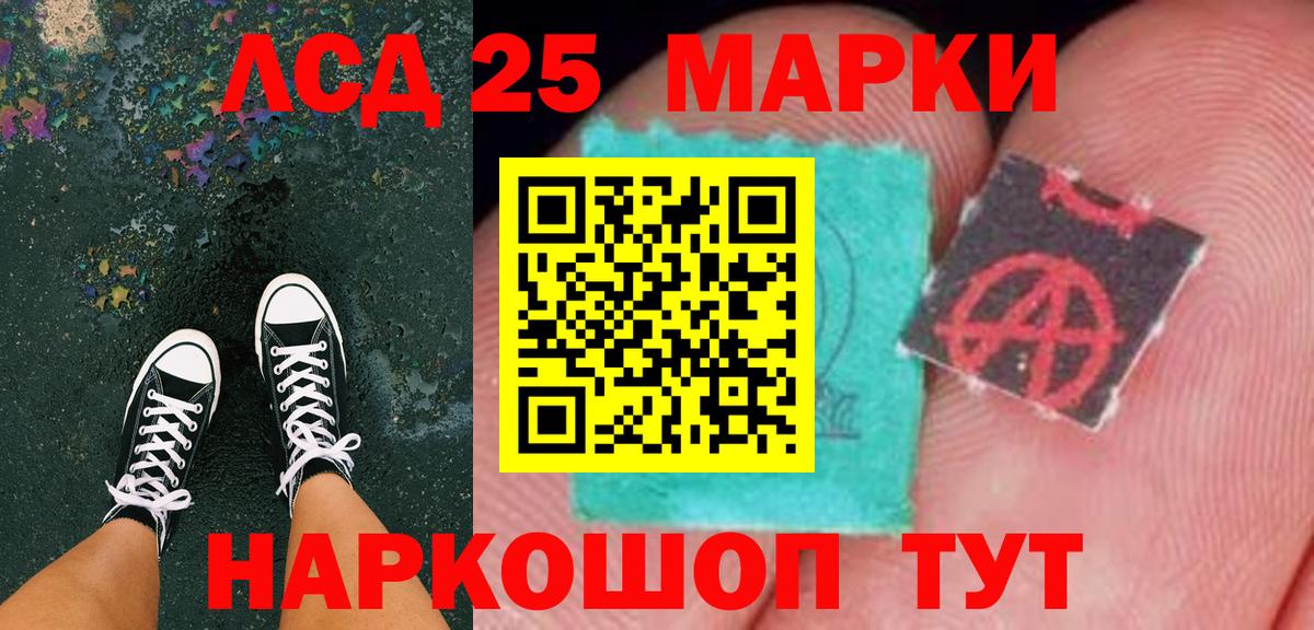 Наркотические марки 1,5мг Ивантеевка
