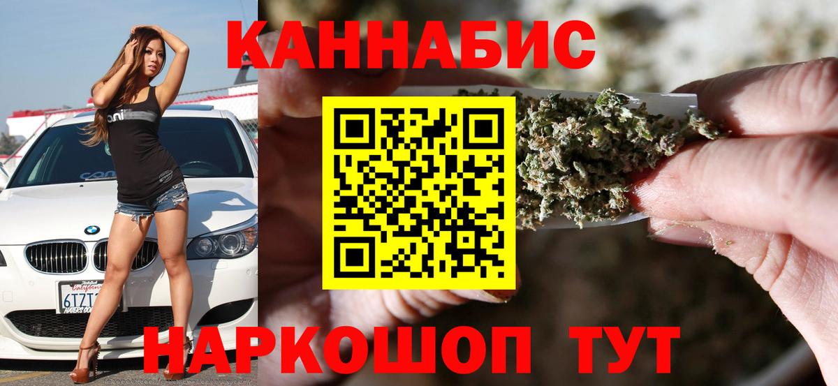 Ивантеевка  Бошки Шишки семена  Вход с VPN  МАРИХУАНА SATIVA & INDICA 